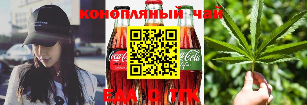 Киреевск  Еда ТГК конопля  Вход с VPN 