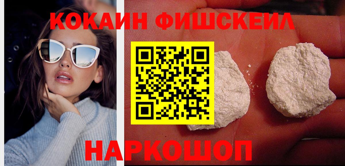 COCAIN  дарнет шоп  Вход с VPN  Киреевск  КОКАИН Колумбийский 