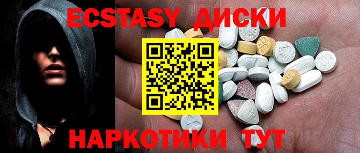 Киреевск  Экстази  Вход с VPN  ЭКСТАЗИ DUBAI  Ecstasy таблы 