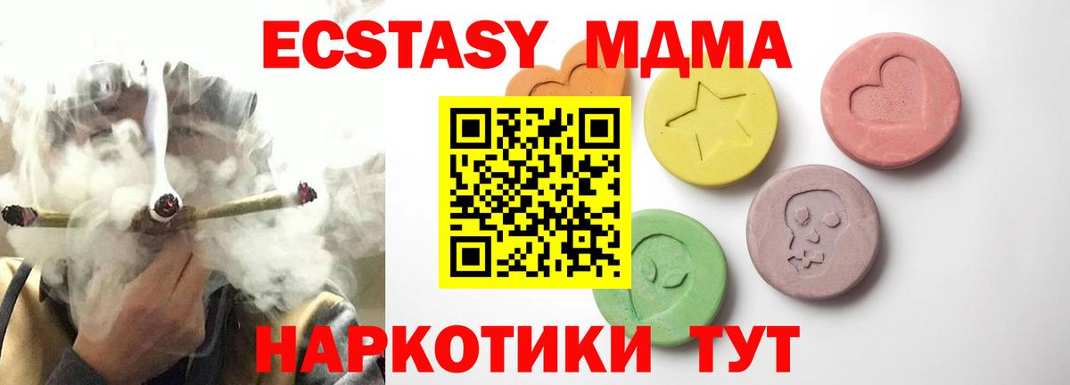 Ecstasy MDMA Киреевск