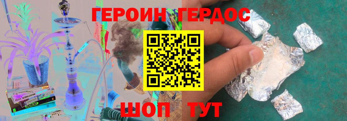 Героин VHQ  ГЕРОИН  Киреевск  Вход с VPN 