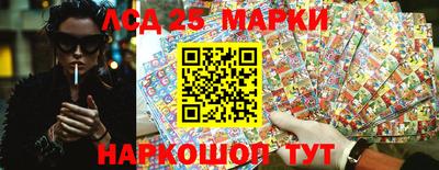 марки lsd Бугуруслан