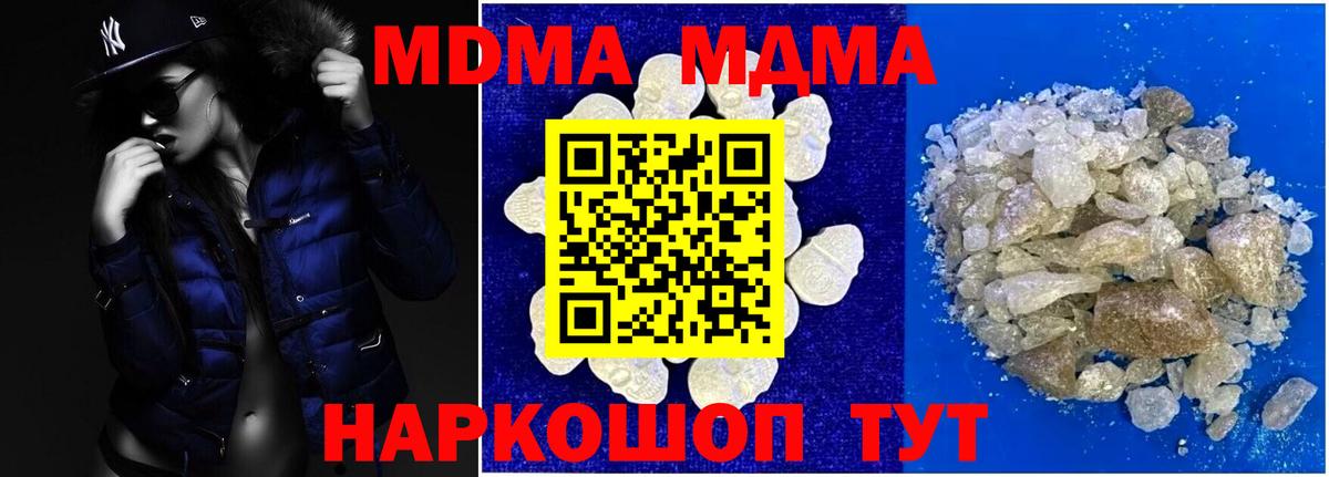 МДМА молли  МДМА crystal  Киреевск  Вход с VPN 