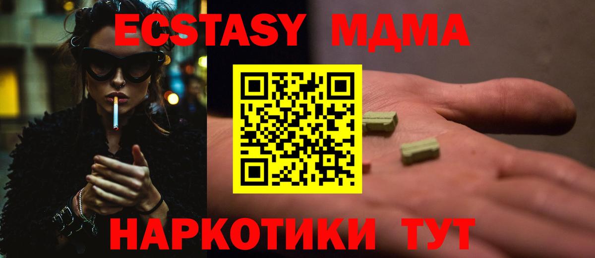 МДМА молли Киреевск