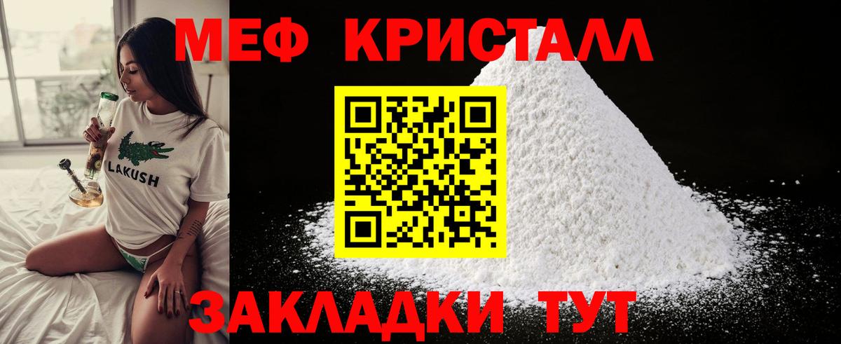 Мефедрон 4 MMC  МЯУ-МЯУ mephedrone  МЯУ-МЯУ  Вход с VPN  Киреевск 