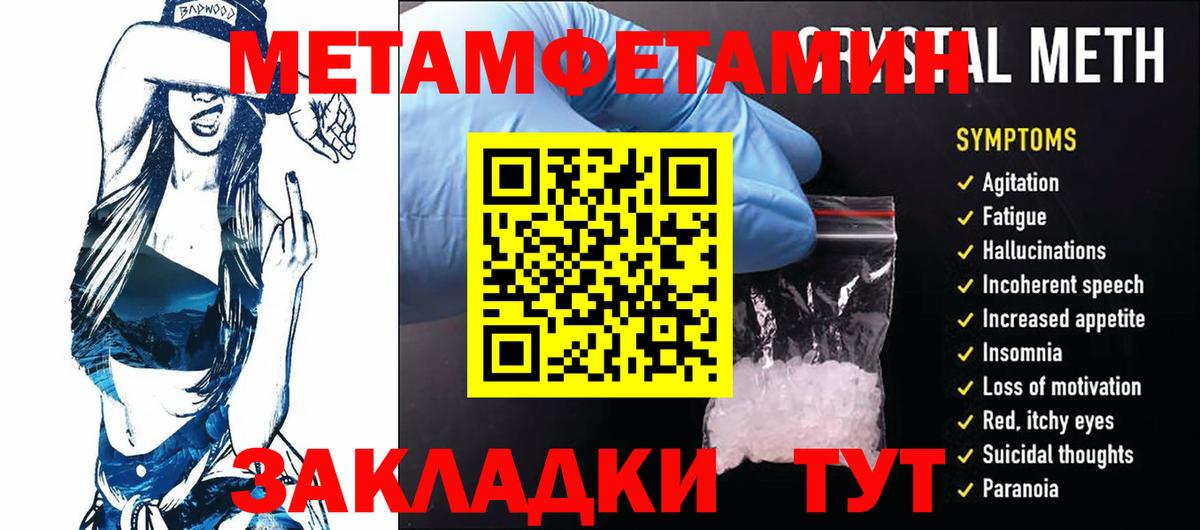 МЕТАМФЕТАМИН мет Киреевск