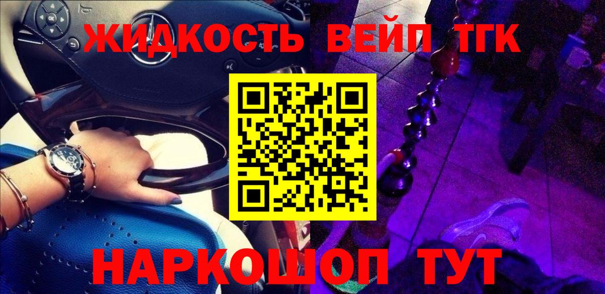 Дистиллят ТГК Wax  наркошоп  Киреевск  Дистиллят ТГК жижа  Вход с VPN 