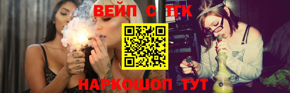 ТГК жижа Киреевск