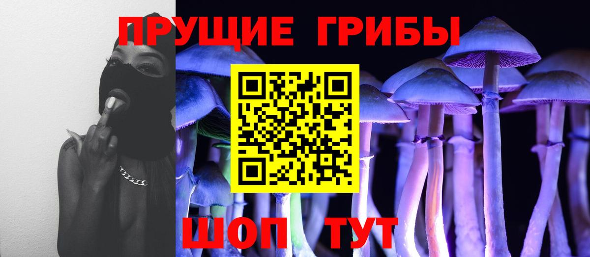 Псилоцибиновые грибы ЛСД Киреевск